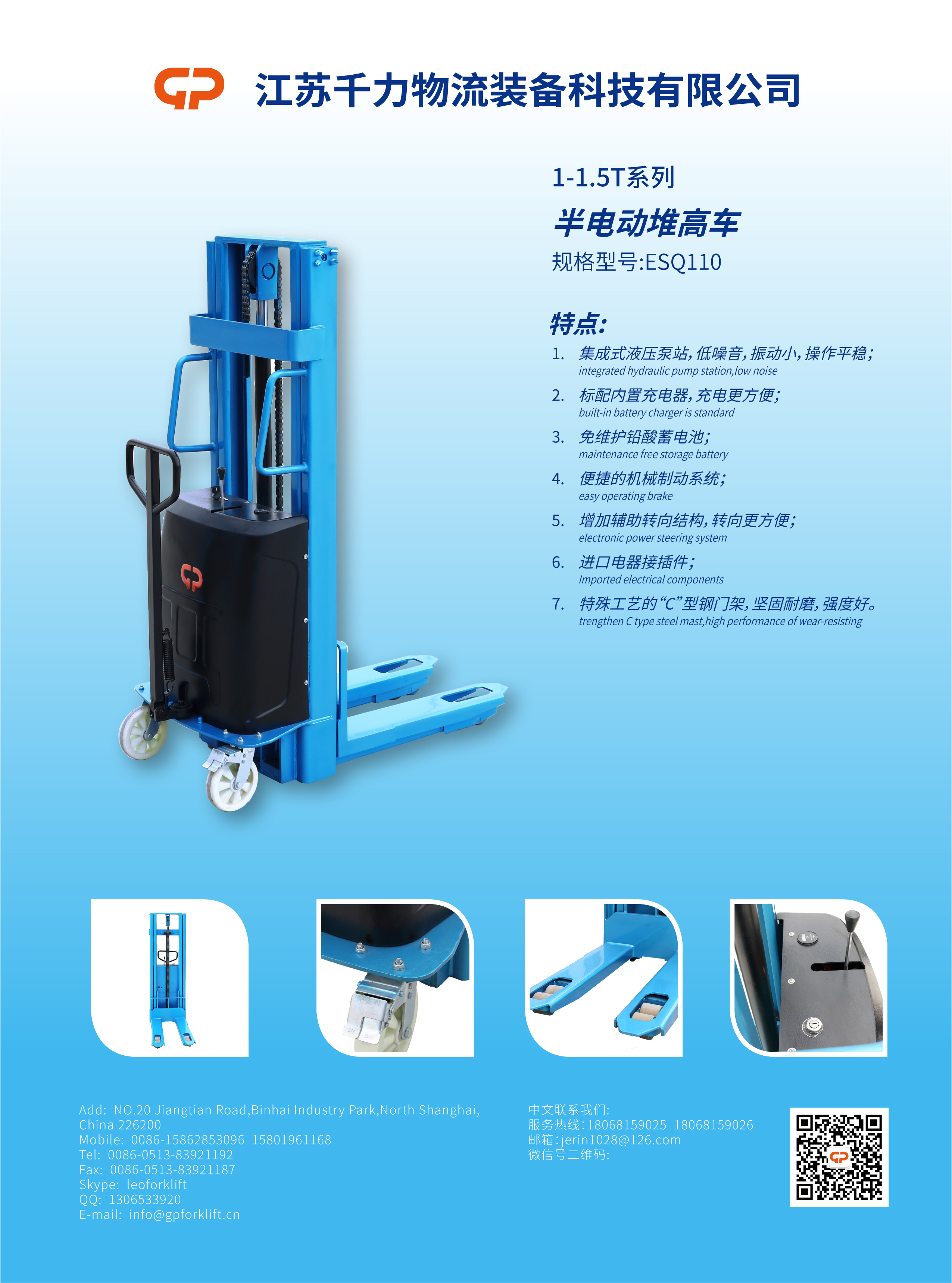 1-1.5T half electric stacker (1)