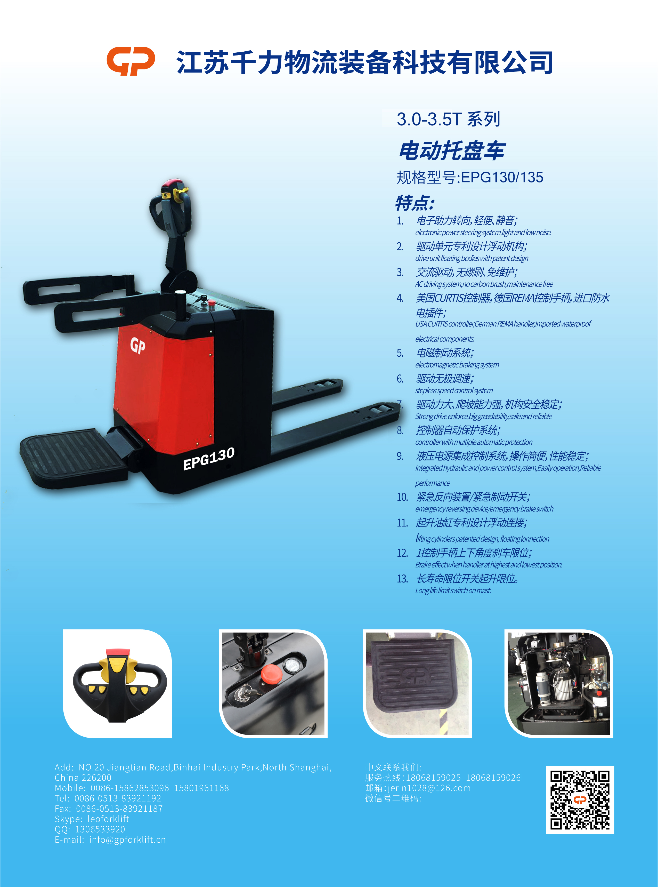 3-3.5T electric pallet truck